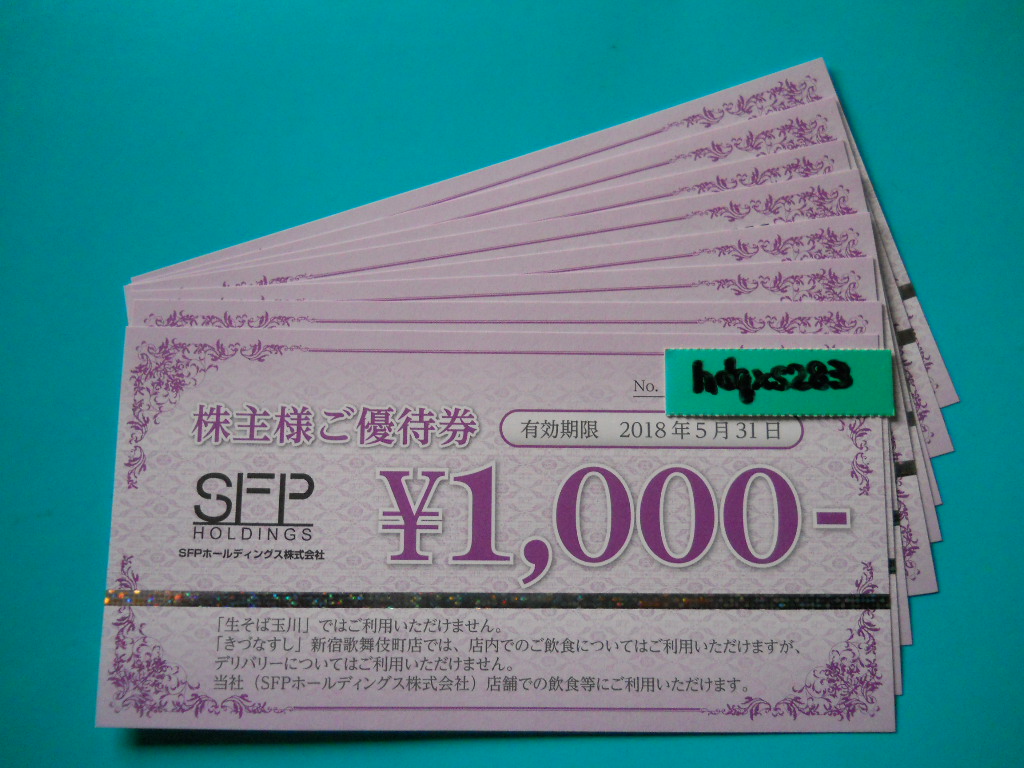  SFPホールディングス株主優待券 8000円分(フード、ドリンク券)｜売買されたオークション情報、yahooの商品情報をアーカイブ公開 - オークファン フード、ドリンク券