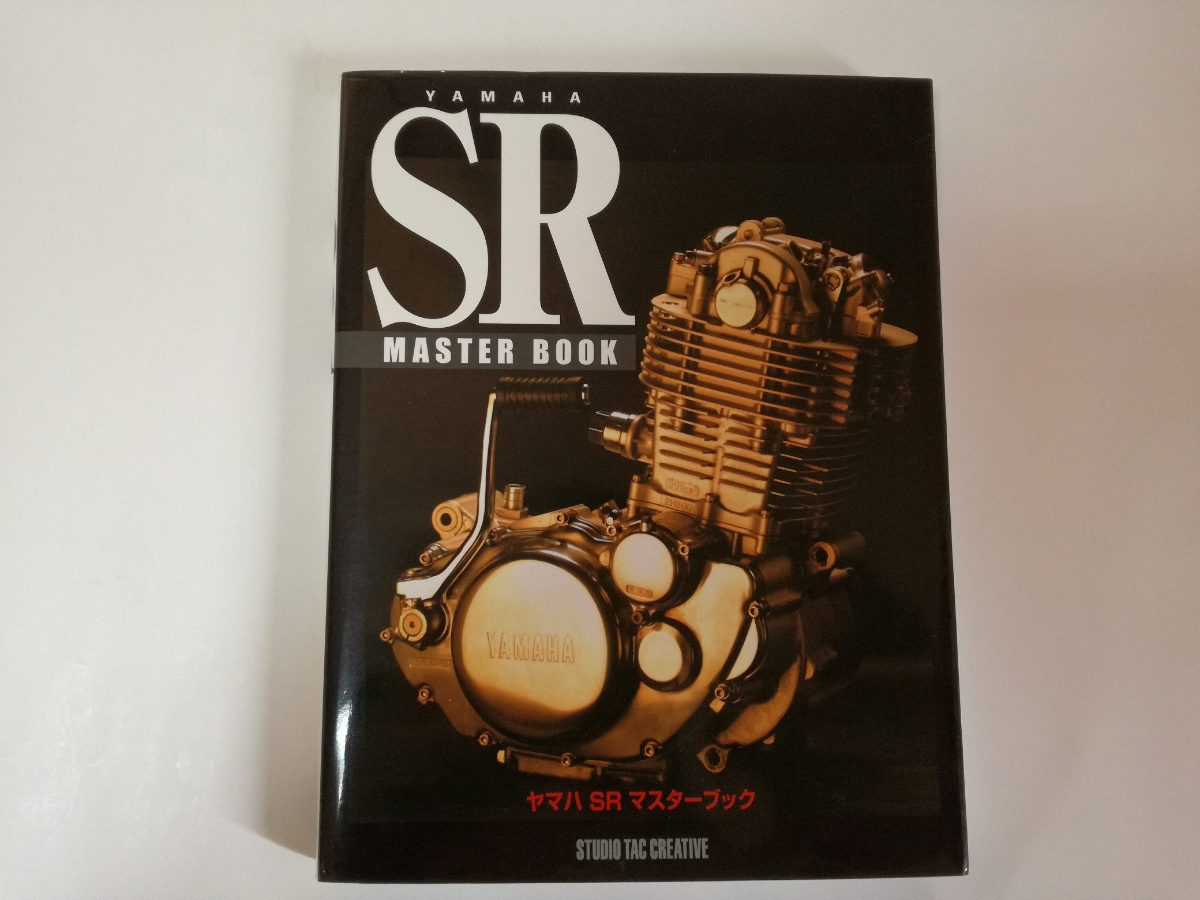 中古　SR マスターブック　美品