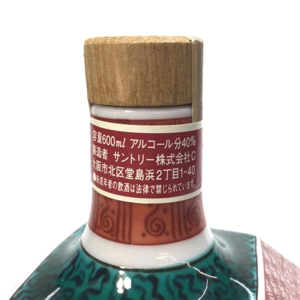 未開栓 SUNTORY サントリー サントリー スペシャルボトルコレクション