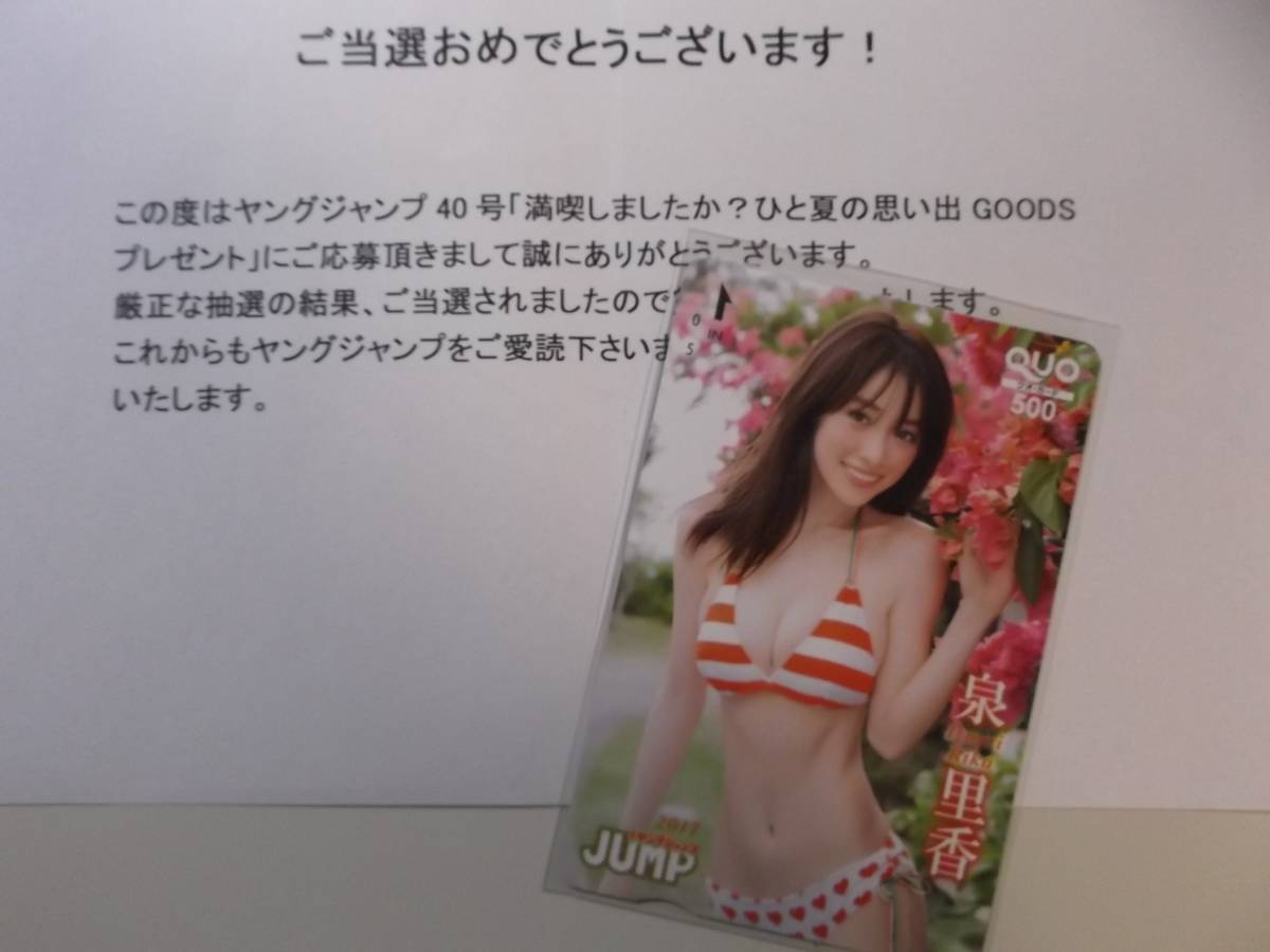 人気商品は 泉里香 クオカード タレントグッズ Jkzihdwepar