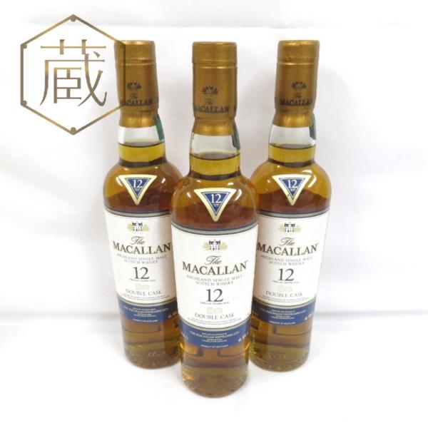 マッカラン ダブルカスク 12年 ハーフボトル 3本セット 350ml 箱なし