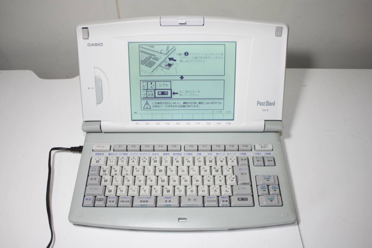 カシオ ワープロ ポストワード HX-8 CASIO Post Word(中古品) CASIO 
