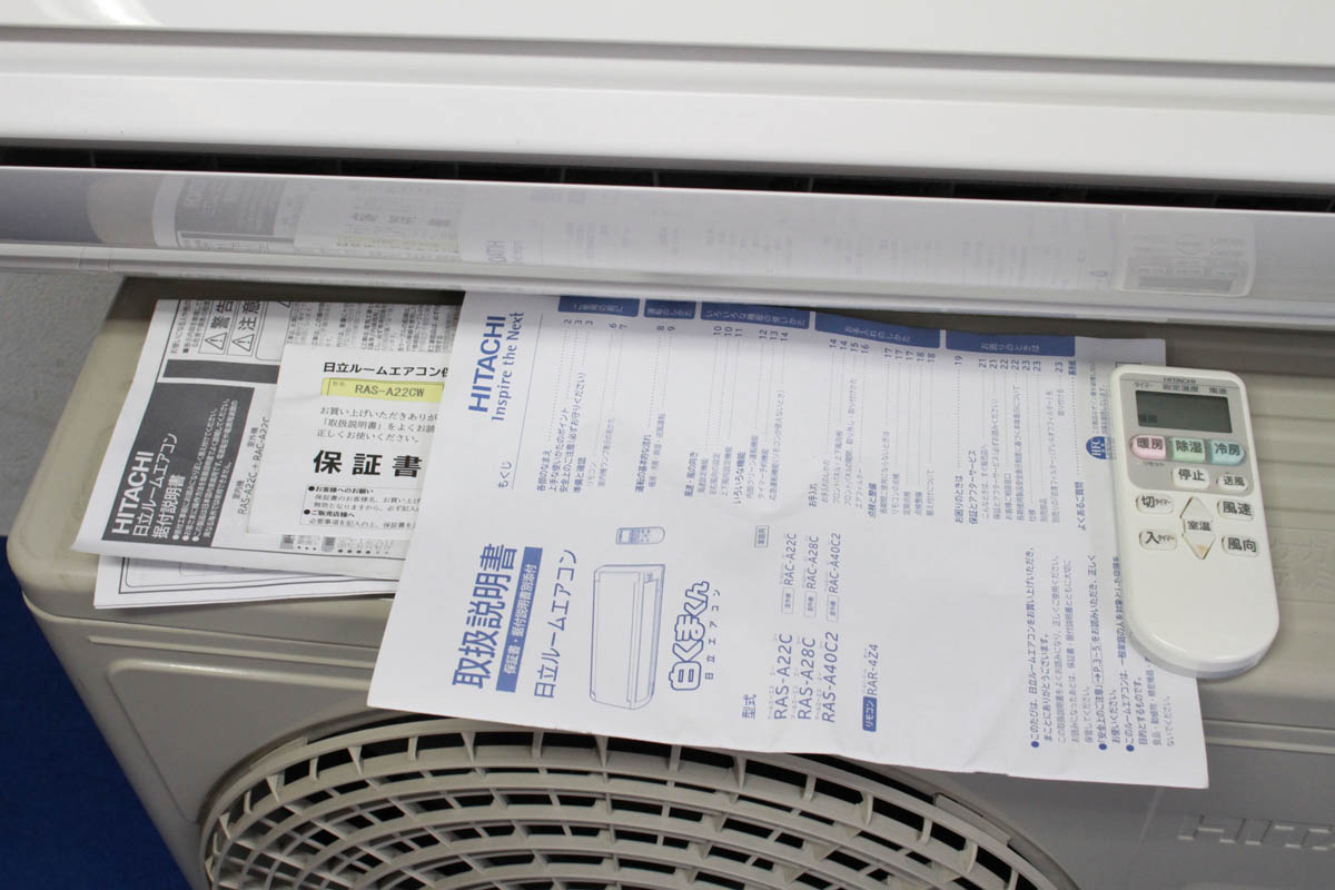 日立 エアコン 2014年 2.2kw RAS-A22C 日立 ルームエアコン RAS-A22C 6 