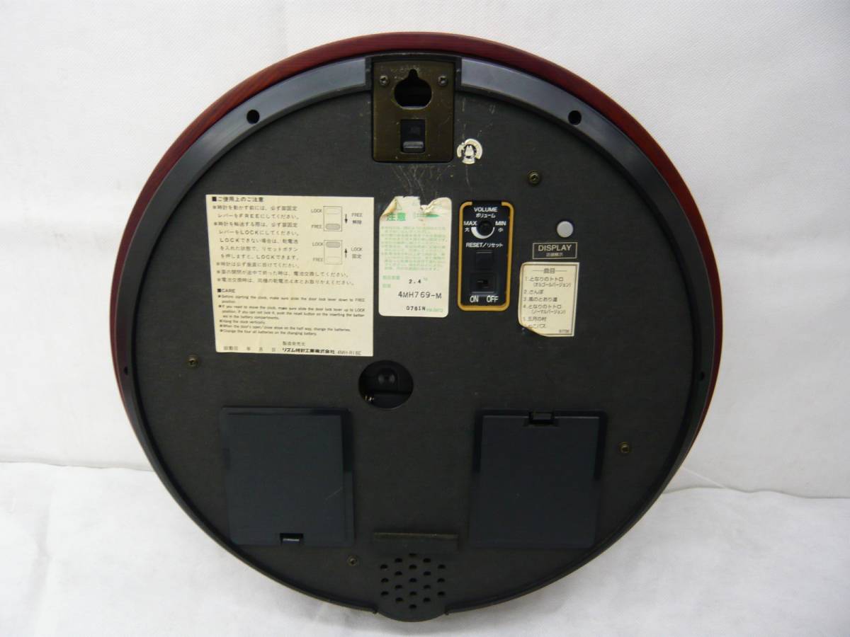 ◇◇レアアイテム となりのトトロ からくり時計 掛け時計 ジブリ  