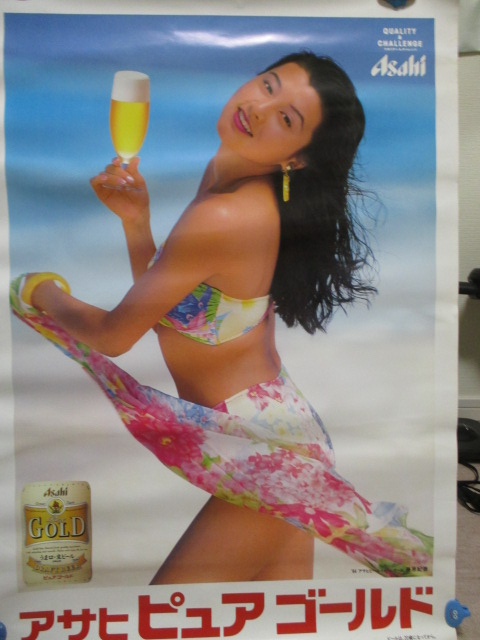 ⑥ 藤原 紀香　非売品 　ポスター　アサヒビール　樽詰生　Ｂ２判 藤原紀香 アサヒビールのポスター(は行)｜売買されたオークション情報