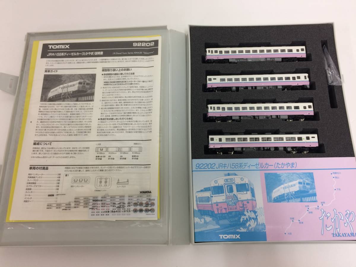 S37【ジャンク】 TOMIX 92202 JRキハ58系ディーゼルカー(たかやま