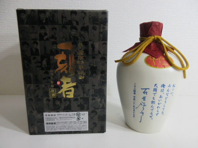 ジャパン公式通販 【石原裕次郎二十三回忌限定品】全量芋焼酎「一刻者（