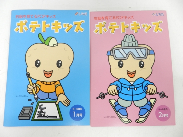 中古 七田式 POPキッズ ポテトキッズ テキスト CD 12冊 セット 5-6歳