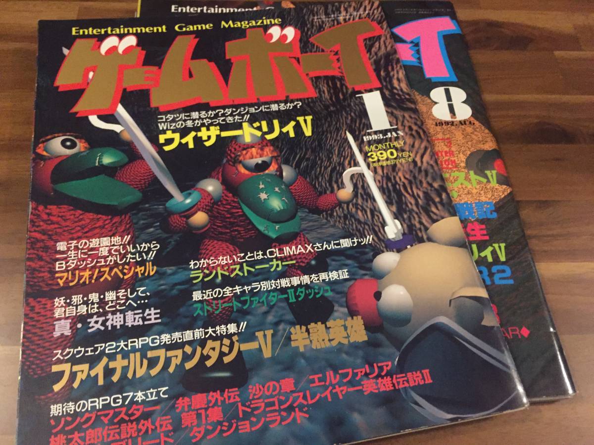 ゲームボーイ レトロゲーム雑誌 １９９２から まとめ売り MOTHER２ ドラゴンクエストｖ 他