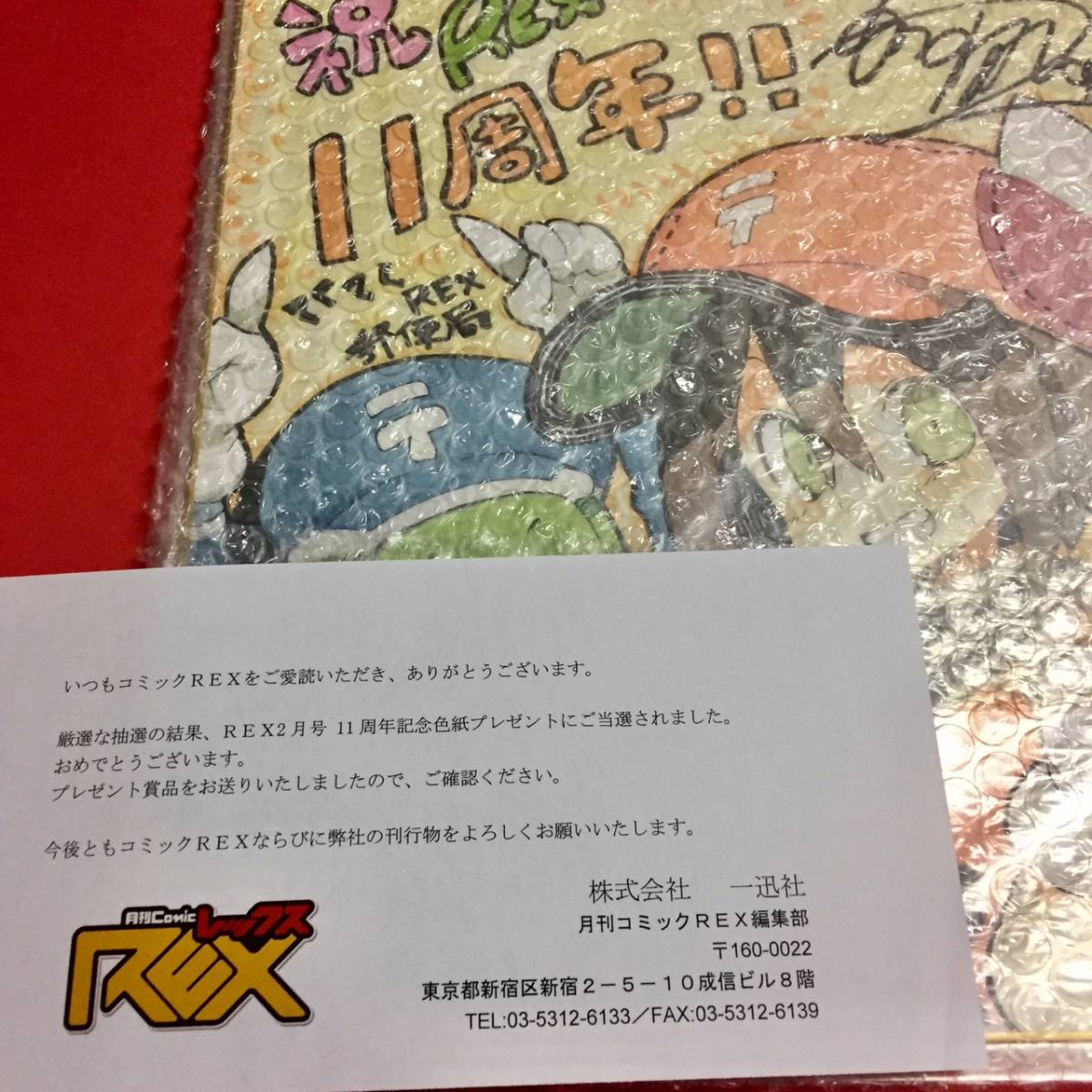 イラスト入り直筆サイン色紙 ☆もりのほん てくてくREX郵便局 