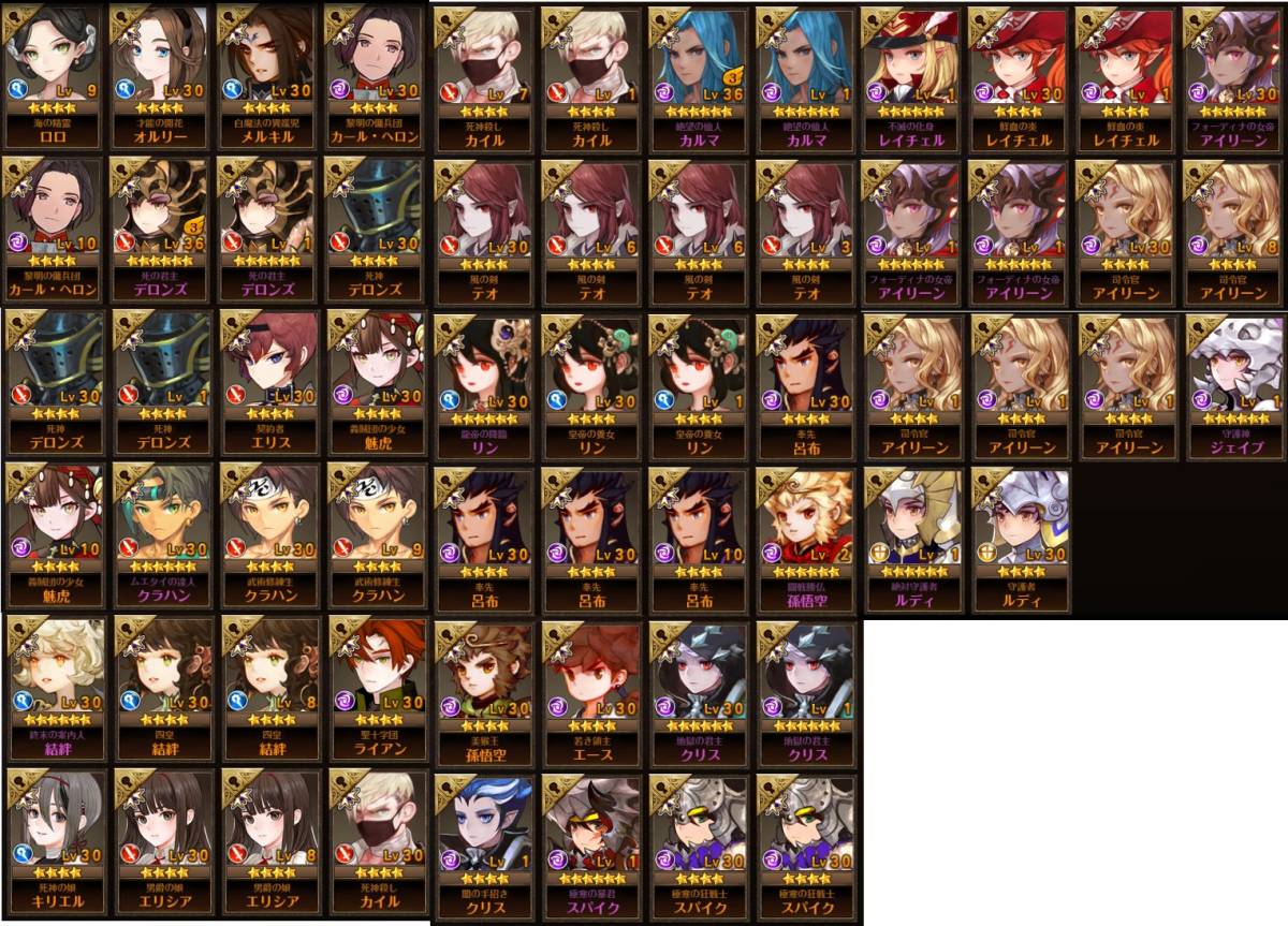 セブンナイツ29体分 他SP40体分(SPコンプ) ロロ メルキル エリス カールヘロン2 オルリー 結絆3 クラハン3 エリシア2 テオ4 デロンズ完凸分