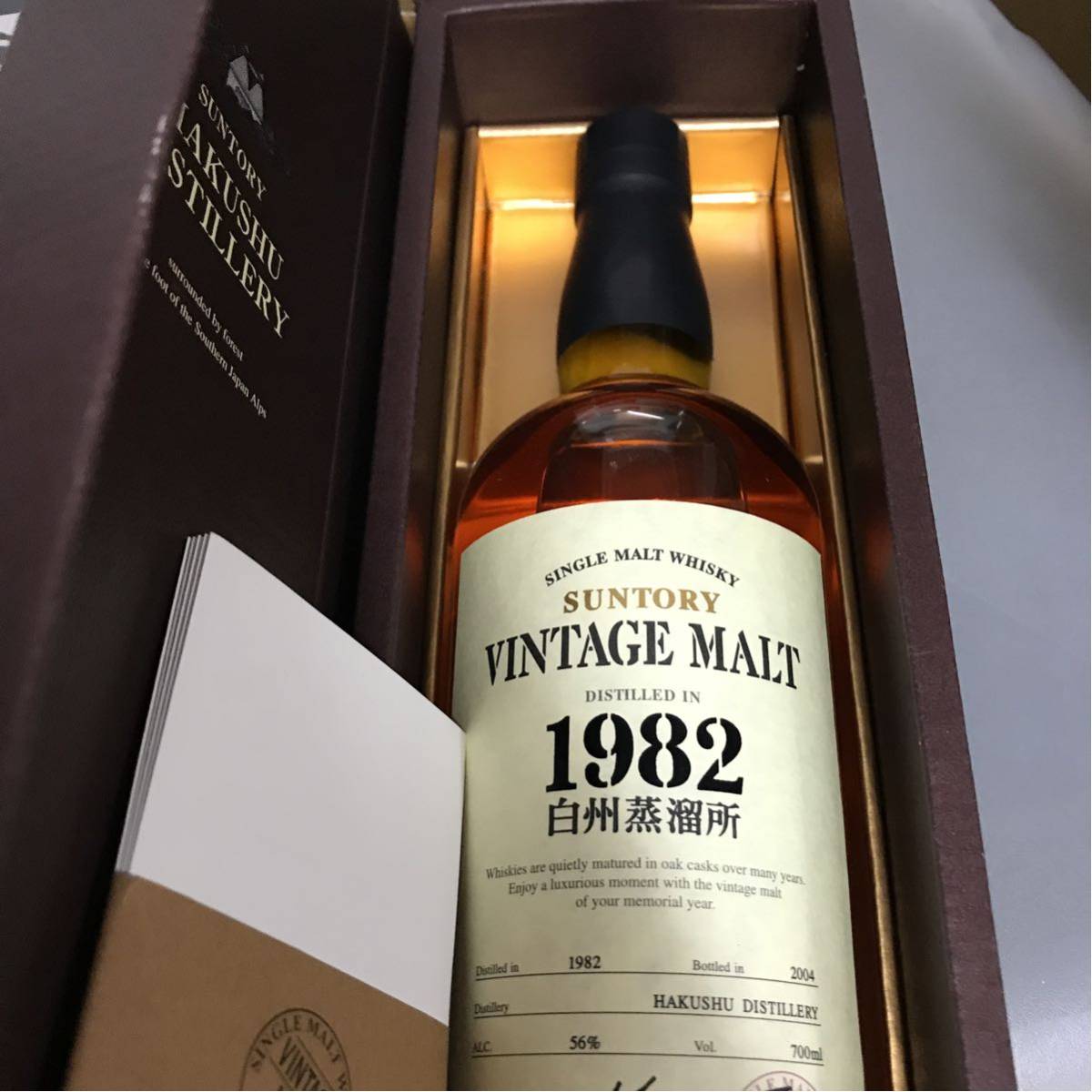 白州 1982 ヴィンテージモルト VINTAGE MALT