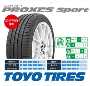 ★新品・正規品★TOYO PROXES Sport プロクセススポーツ 235/40R19★T1Sport後継 ウルトラハイパフォーマンスタイヤ★