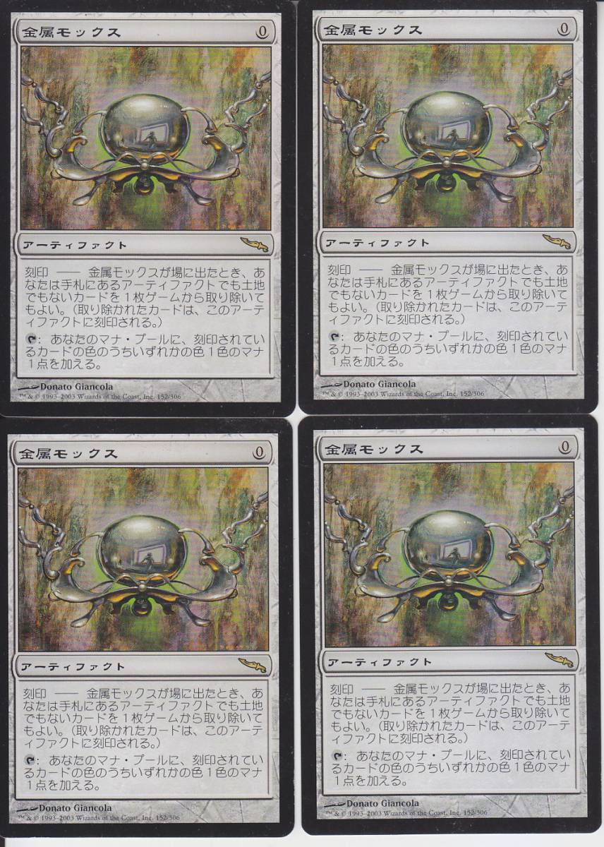 ☆ 金属モックス 日本語 4枚セット ☆ 金属モックス⁄Chrome Mox 日本