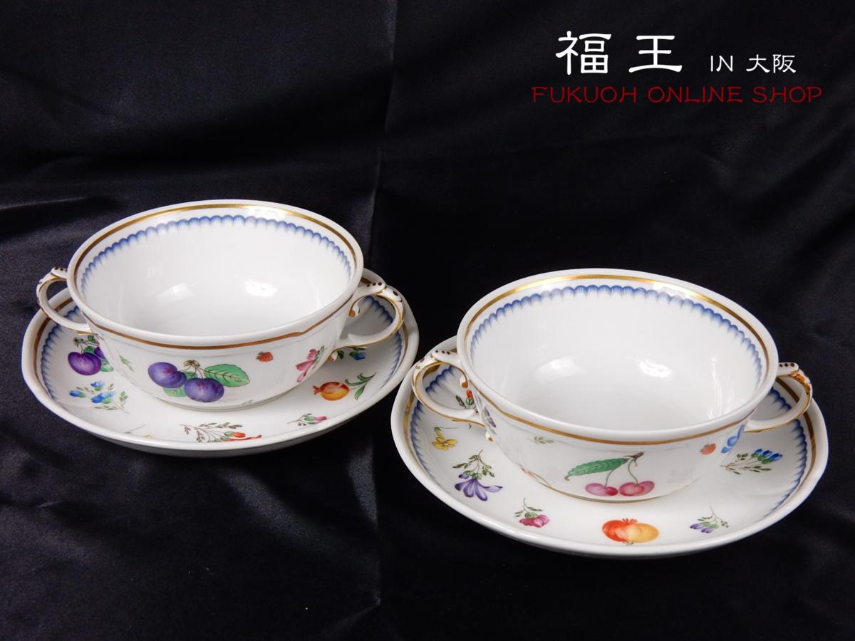 キッチン/食器 【レア美品】リチャードジノリ☆イタリアンフルーツ