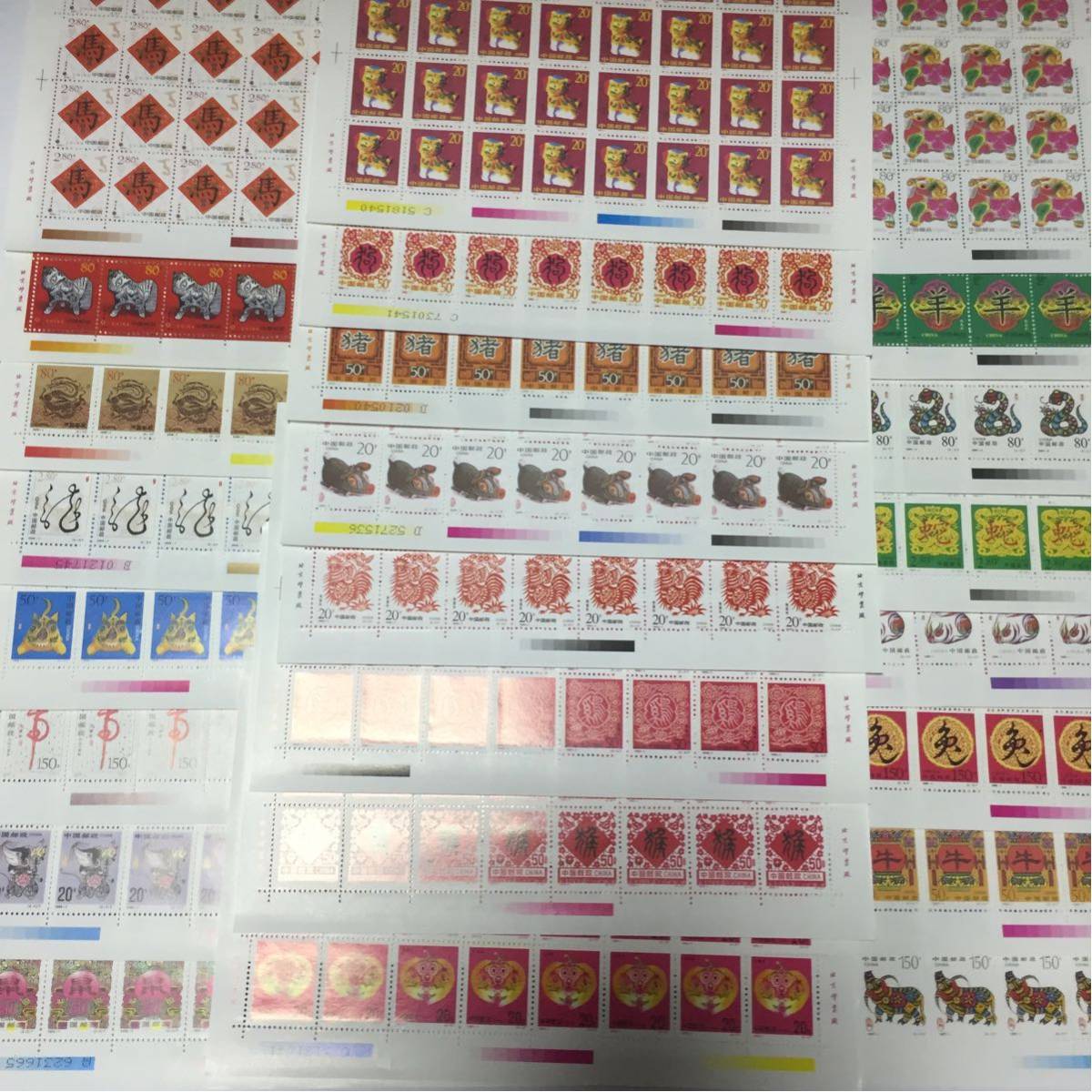 中国切手 - Yahoo!オークション 切手 (干支 収集ワールド おまとめ