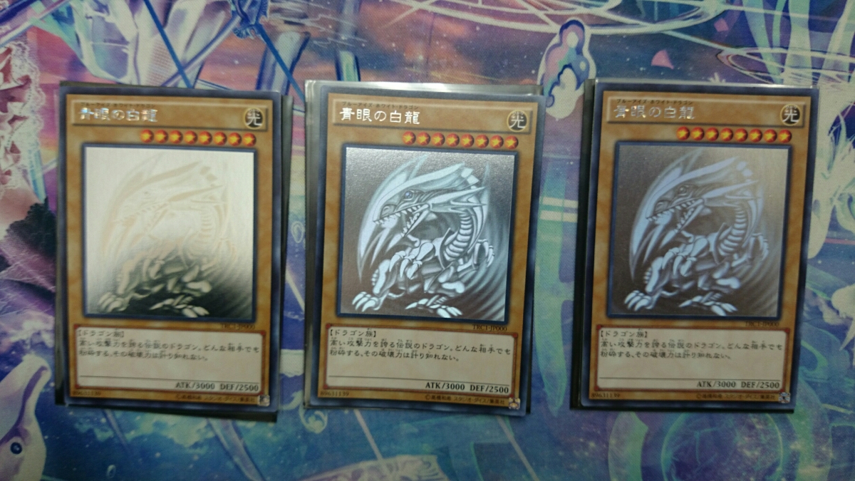 ディスプレイ付き遊戯王 青眼の白龍 ホロ 3枚セット20AP