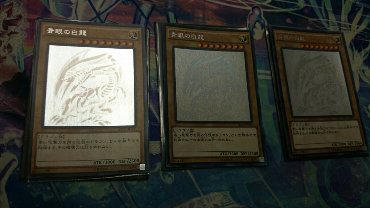 青眼の白龍 ホロ 遊戯王 ホログラフィックレア TRC ホログラフィック 