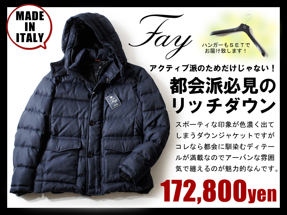 17.3万フェイ FAY 一度袖を通したら他のダウンを着られなくなるほどの魅力が詰まった2wayラグジュアリーダウンジャケット イタリア製 XXL