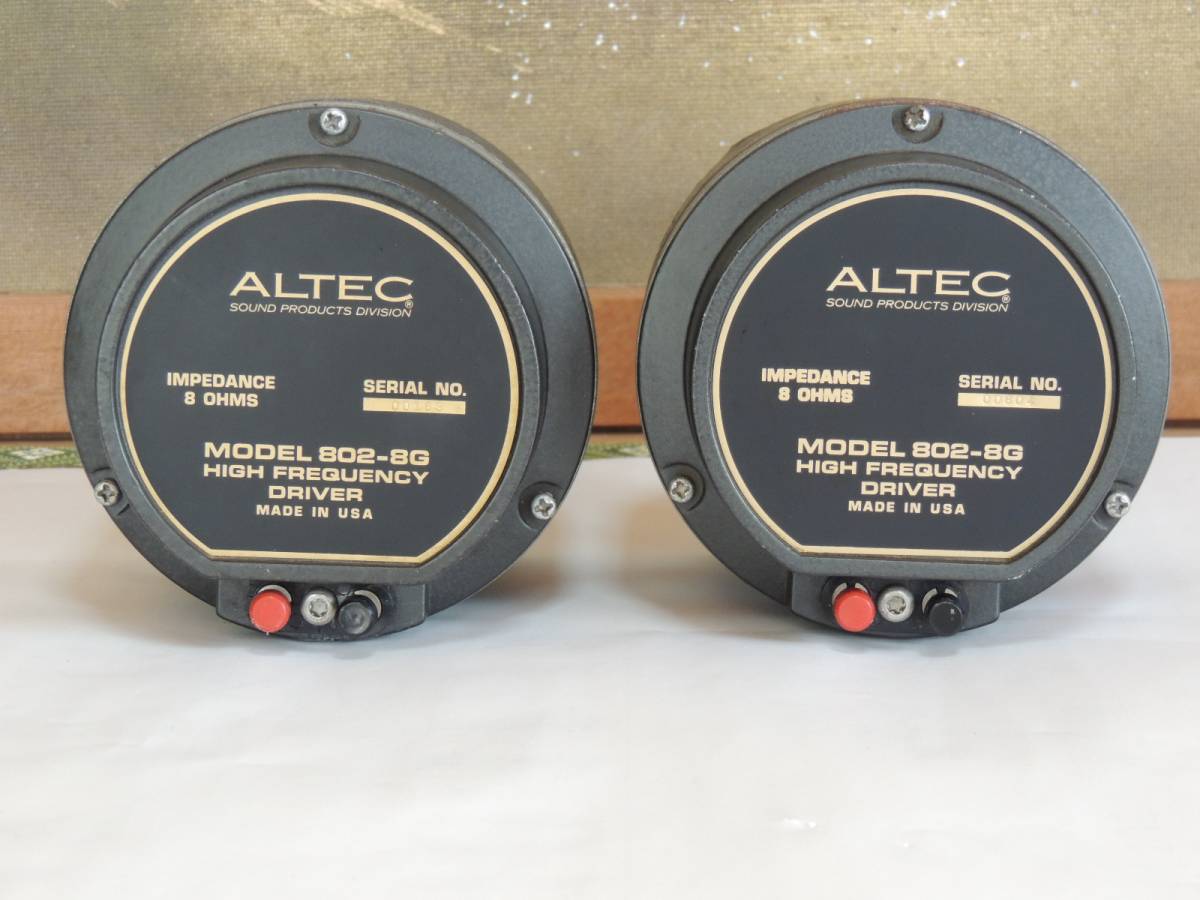 ☆ALTEC 802-8G ドライバー ペア アルテック 【公式通販】