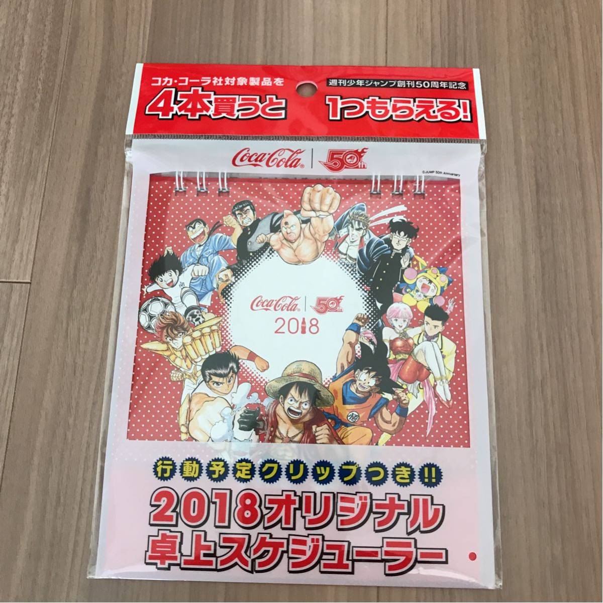 非売品 コカコーラ 少年ジャンプ18オリジナル卓上カレンダー キン肉マン ワンピース ドラゴンボールなど サントリー 売買されたオークション情報 Yahooの商品情報をアーカイブ公開 オークファン Aucfan Com