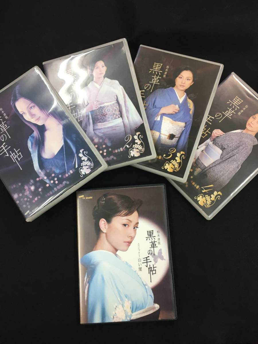 米倉涼子 黒革の手帳 全巻&スペシャル レンタル落ち