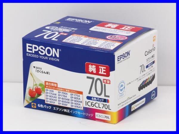 ◆EPSON純正インクカートリッジ IC6CL70L 《未開封品》