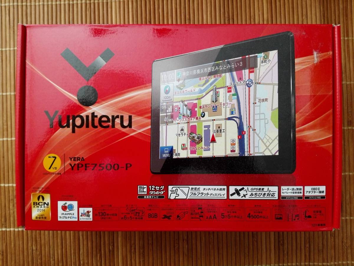 ポータブルナビ ユピテル YPF7500-P YPF7500-P｜ポータブルカーナビ