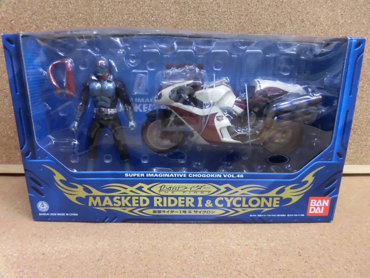 未開封 S.I.C. VOL.46 仮面ライダー1号&サイクロン