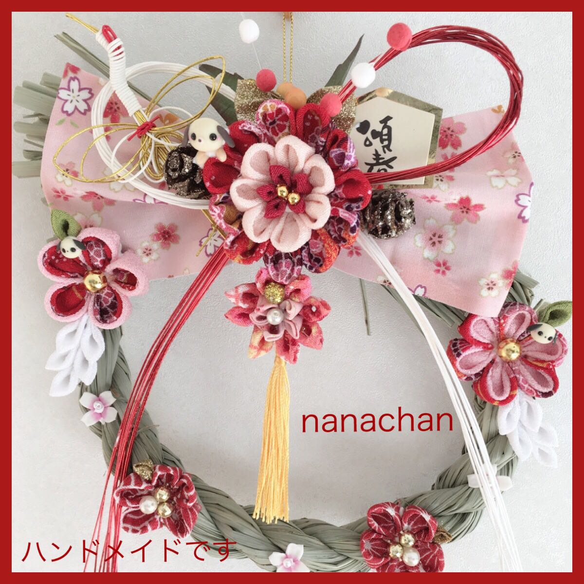 ☆nanachan☆ハンドメイド☆樹脂粘土☆お正月☆ちりめん細工☆しめ飾り☆戌☆
