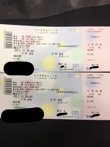 【定価以下】UVERworld 12/20 2枚連番ペアチケット 北3列 120番代