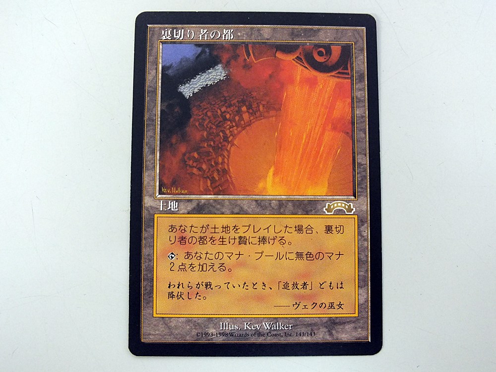 ☆MTG エクソダス 裏切り者の都 日本語 12-61 MTG 【公式通販】