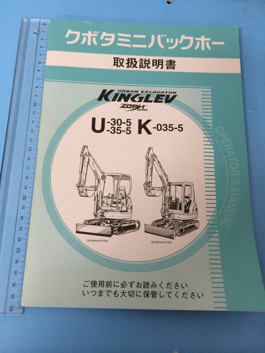 本 ユンボ部品カタログ取扱説明書YUKIMIYA様専用