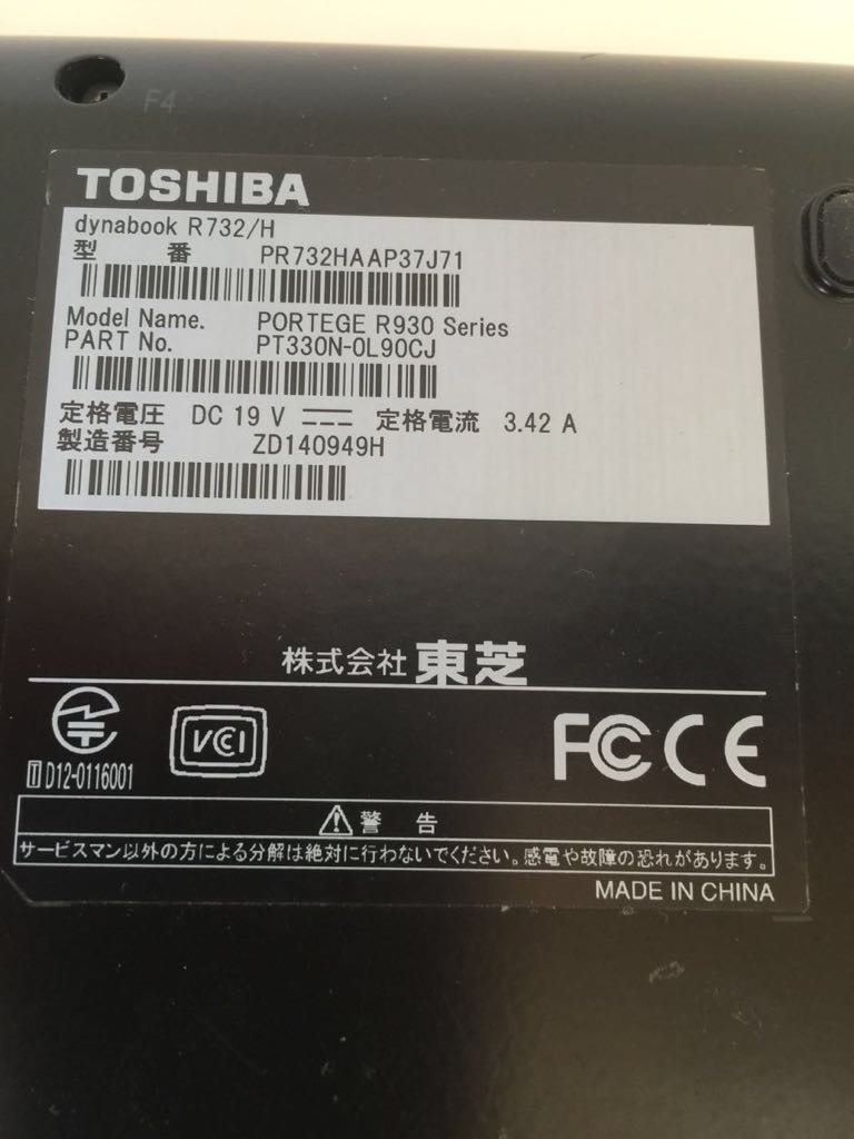 dynabook Core i5 R732⁄H 4GB 東芝 TOSHIBA 320GB : R732⁄H R732⁄H