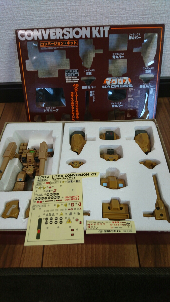 タカトクマクロスコンバージョン.キット