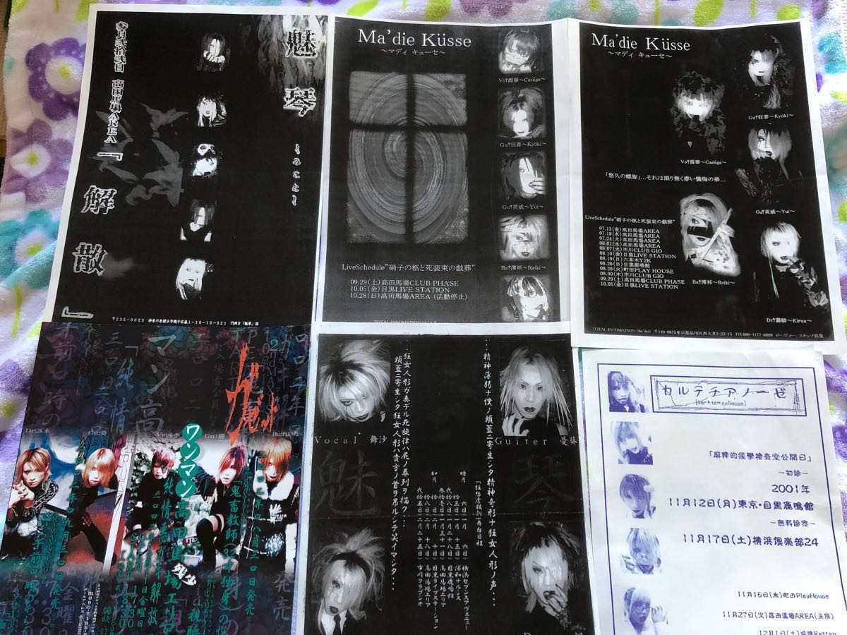 the GazettE SET！初期フライヤー3種 コメントCD ポストカード 激レア