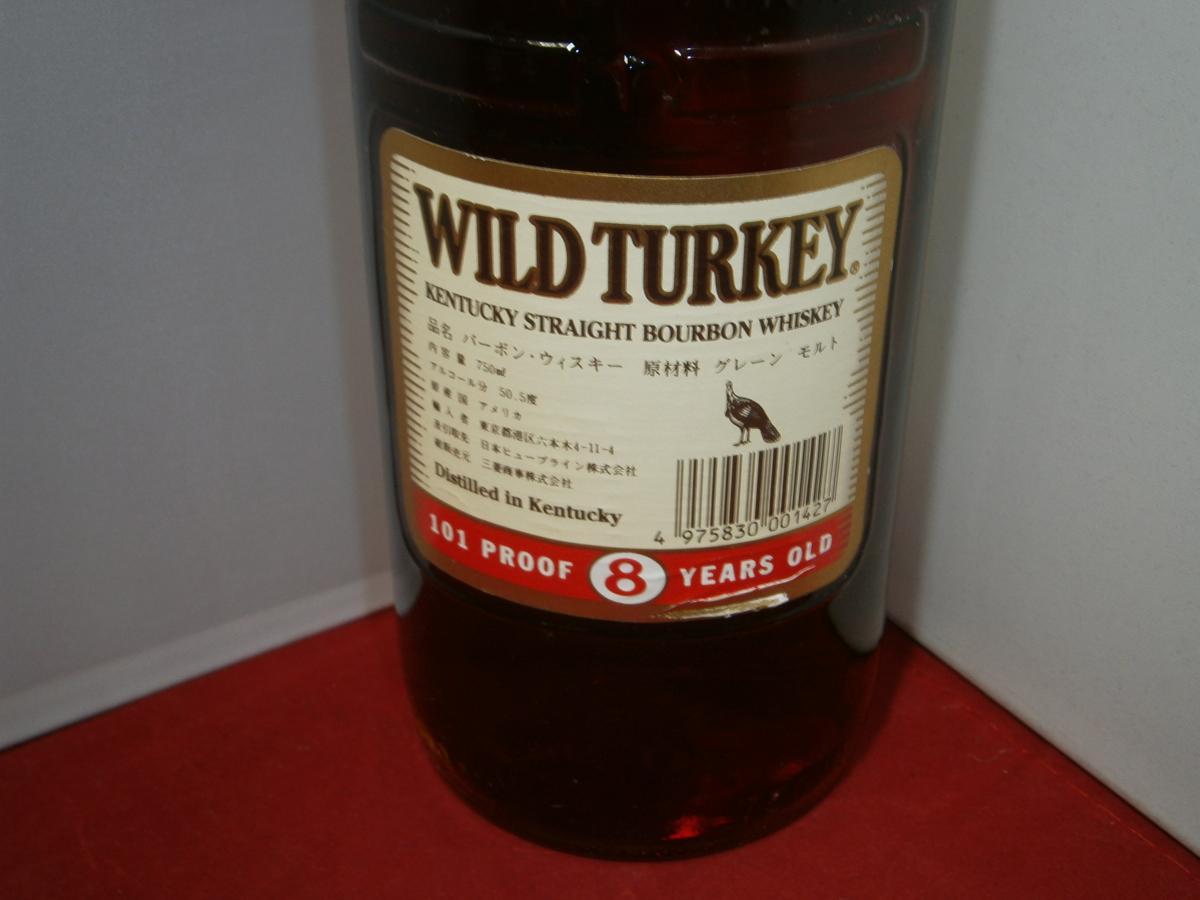 バーボン【WILD TURKEY】ワイルドターキー 8年 旧ボトル 750ml 50.5度