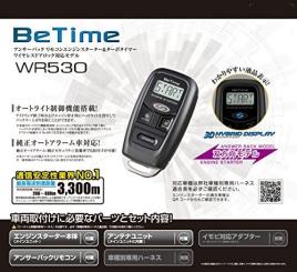 コムテック エンジンスターター BeTime WR530 リモコン付アンサー