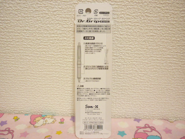 ♪半額以下～ パイロット ドクターグリップ シャープ0.5mm