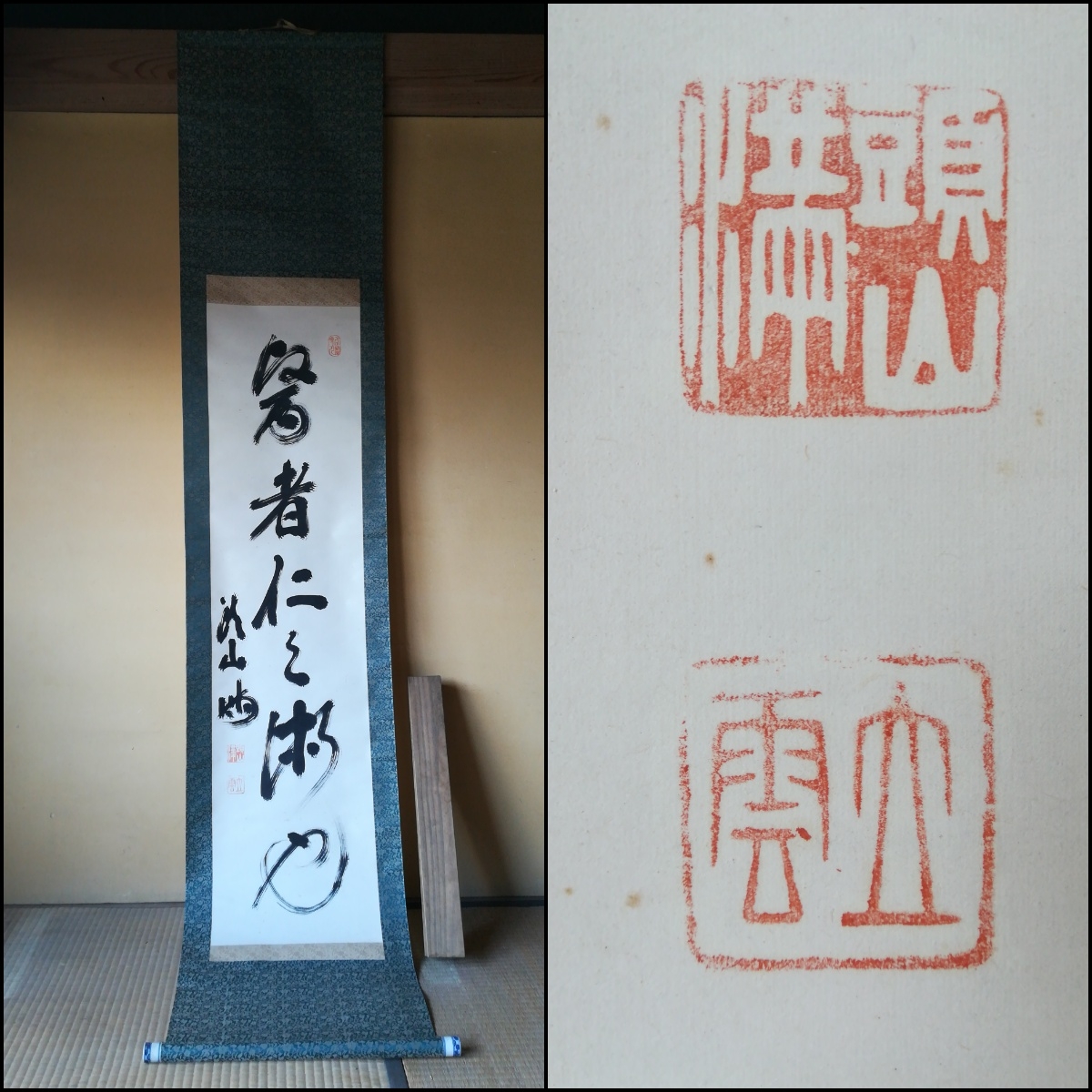 一行書 頭山満 玄洋社 国家主義者 公式通販 実業家 福岡 正掛軸