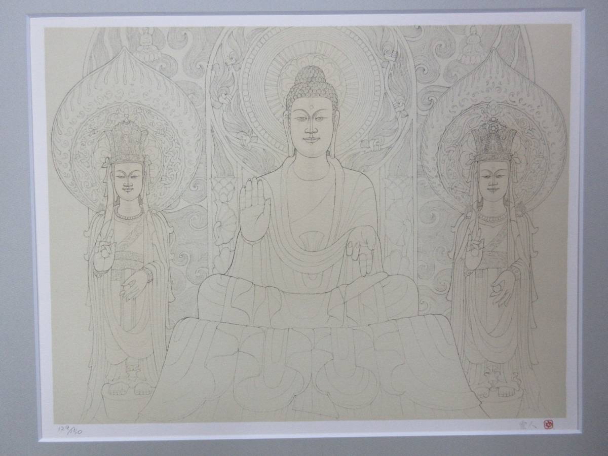 ◇仏画 山中雪人？ サイン 落款(日本画)｜売買されたオークション情報