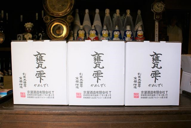 甕雫 1.8L 3個セット（C）送料無料！