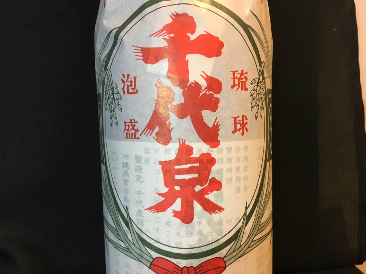 千代泉 泡盛 - 公式通販 千代泉600ml30度と千代泉360ml ビンテージ 35