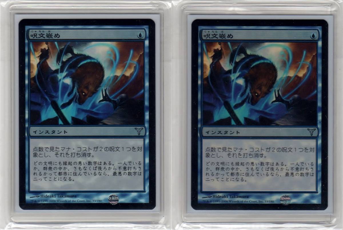 ド*グ様 MTG 呪文嵌め Foil DIS 初版 英語 Snare》[DIS] Foil《呪文嵌め⁄Spell - Spell Snare《英語》DIS EX]呪文
