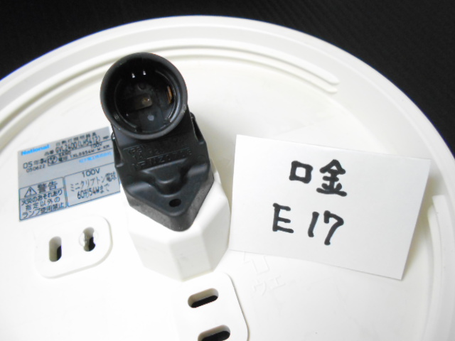 T131□ナショナル 白熱灯 照明器具 外径27cm GVL2400(LH5412) / 超美品