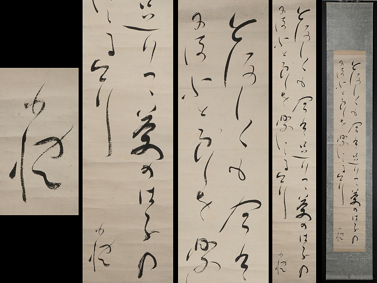 北原 白秋 短歌 写真 短歌模範新技法 由利貞三 函 昭和10年初版