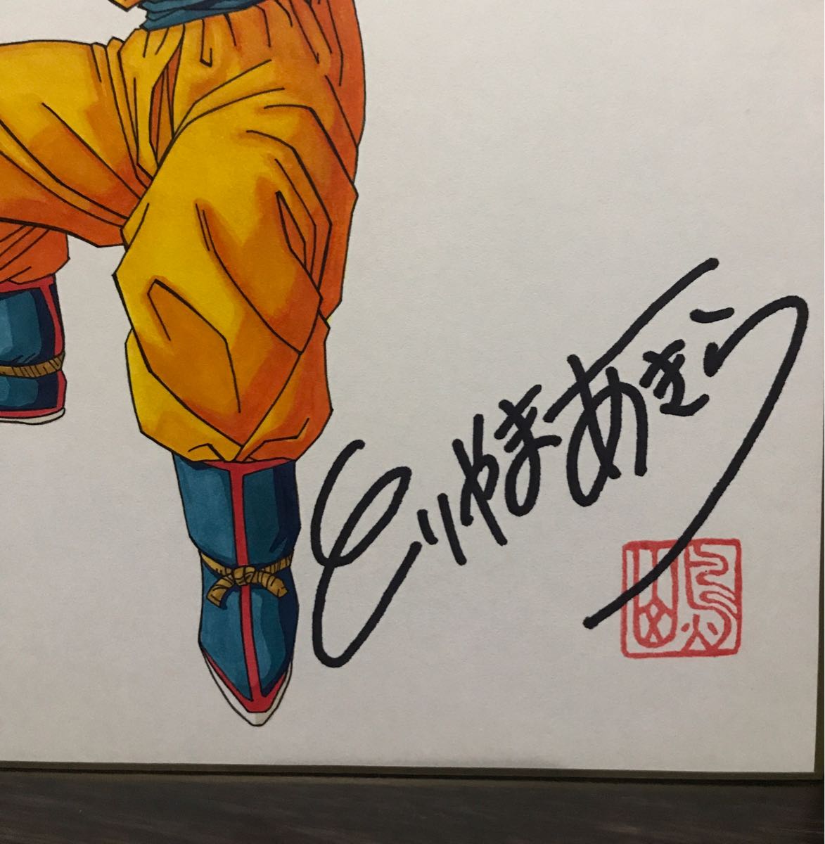 ドラゴンボール 直筆原画色紙 孫悟空 鳥山明(サイン、直筆画)｜売買