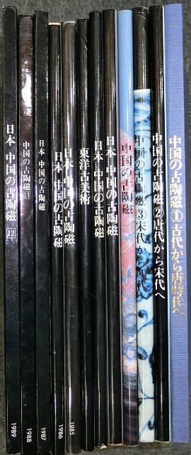 中国陶磁☆中国の古陶磁展 1～12☆全12巻☆西武百貨店 ,中国陶磁☆中国