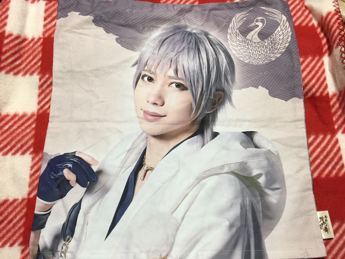 刀剣乱舞 刀ステ初演 クッションカバー 鶴丸国永 染谷俊之 コミック アニメグッズ 売買されたオークション情報 Yahooの商品情報をアーカイブ公開 オークファン Aucfan Com