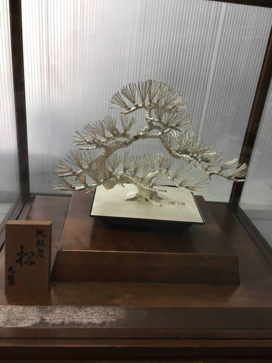 光則作 純銀製 松 置物 ガラスケース付 置物 工芸品